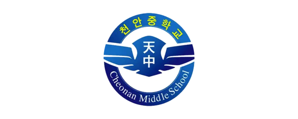 천안중학교 이미지