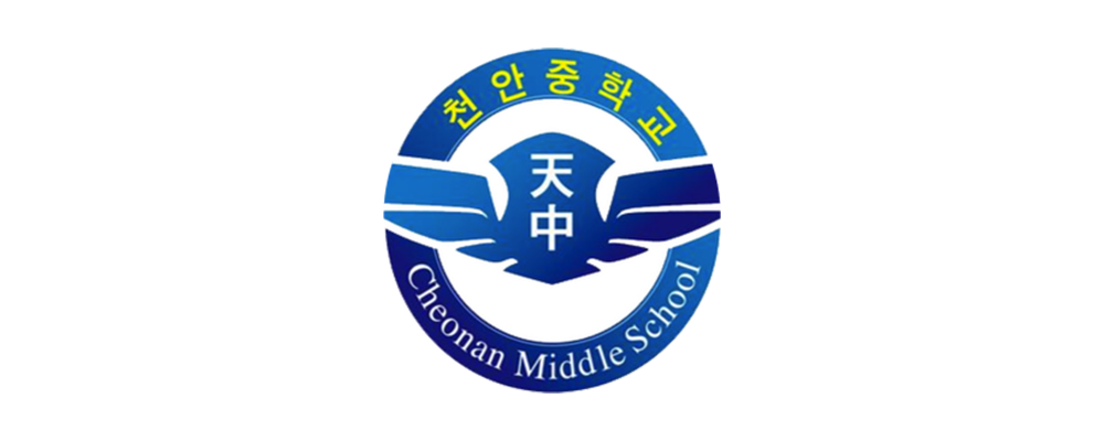 천안중학교 이미지